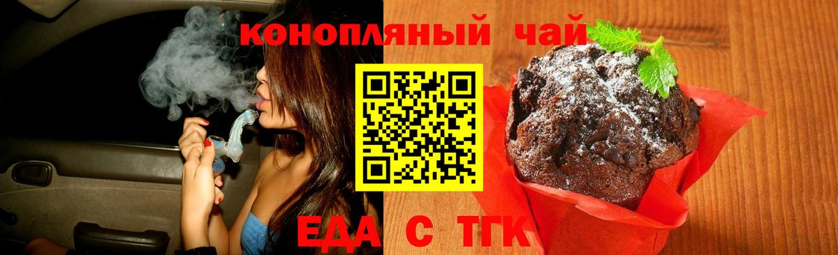 Будённовск  Canna-Cookies марихуана  Вход с VPN 