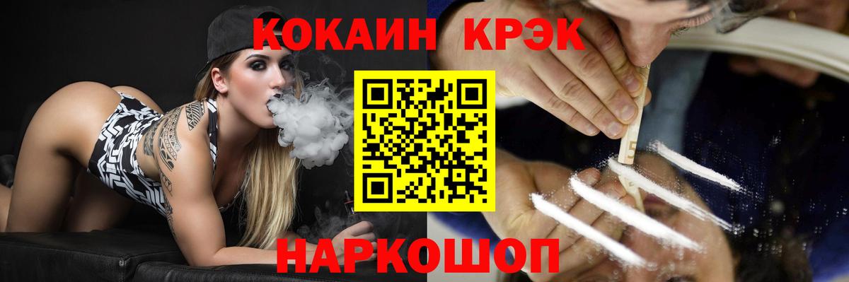 Кокаин Fish Scale Будённовск