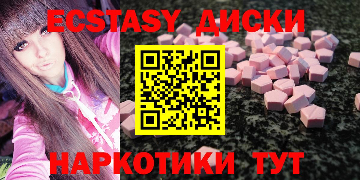 Экстази  ЭКСТАЗИ TESLA  Вход с VPN  Ecstasy диски  Будённовск 