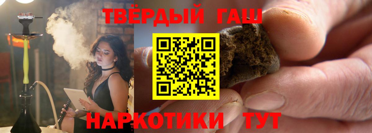 ГАШ VHQ  Вход с VPN  Будённовск  дарнет шоп  ГАШ гашик 