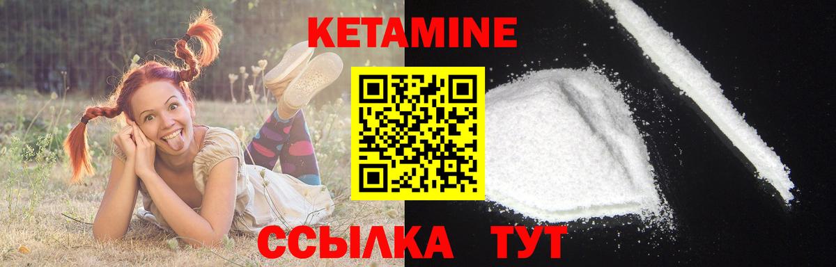 Будённовск  Кетамин ketamine  Вход с VPN 