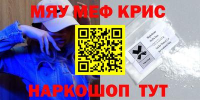 мефедрон Шелехов