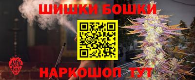 шишки Шахты