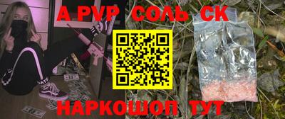 мефедрон Шелехов