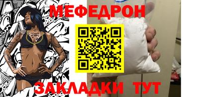 мефедрон Шелехов