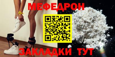 мефедрон Шелехов