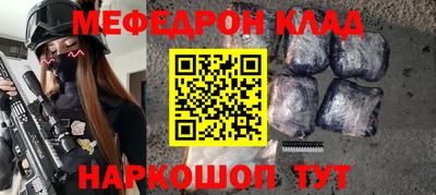 мефедрон Шелехов