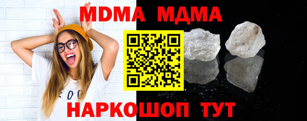 Будённовск  МДМА кристаллы  Вход с VPN  МДМА кристаллы 