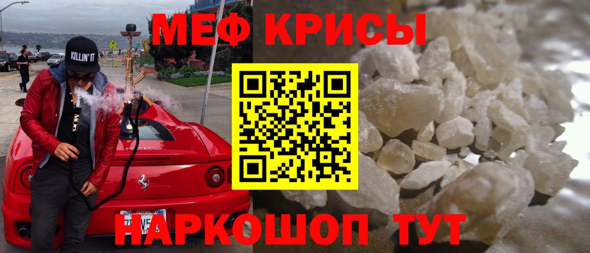 Мефедрон мука Будённовск