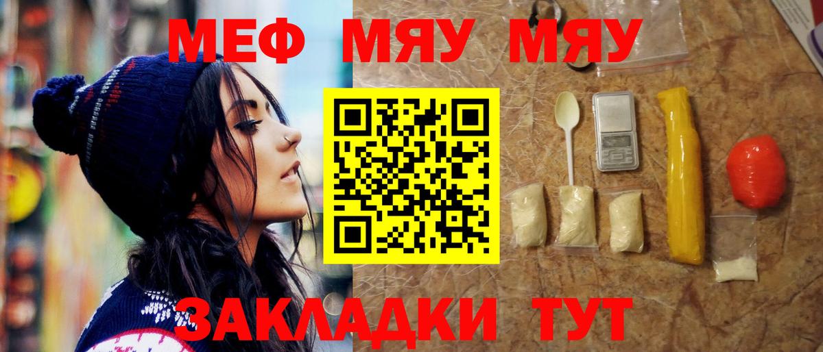 как найти   Вход с VPN  Будённовск  Меф кристаллы  МЕФ 4 MMC  Меф 