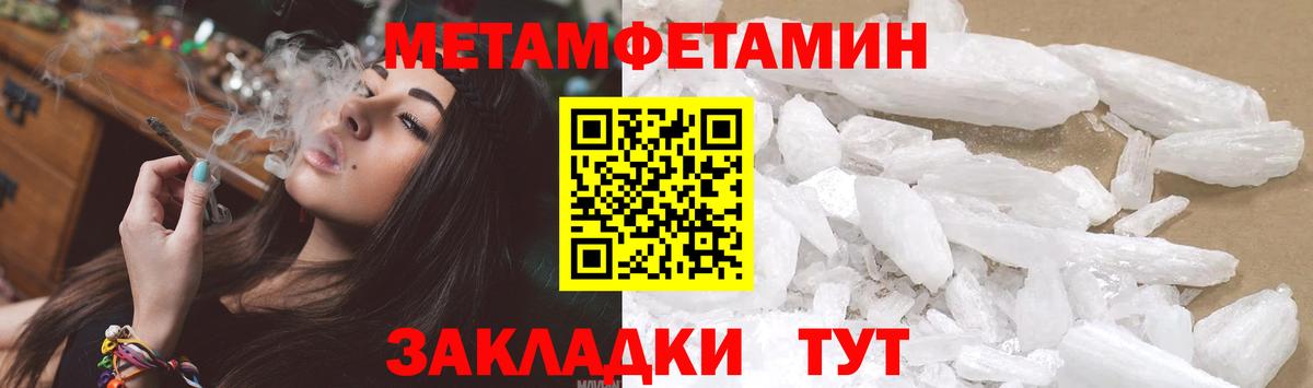 Первитин Декстрометамфетамин 99.9%  Вход с VPN  Будённовск  Первитин Декстрометамфетамин 99.9% 
