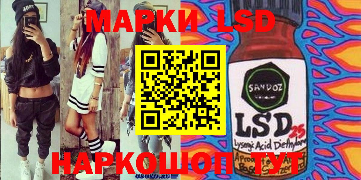 Марки NBOMe 1500мкг  Вход с VPN  Наркотические марки  Будённовск 