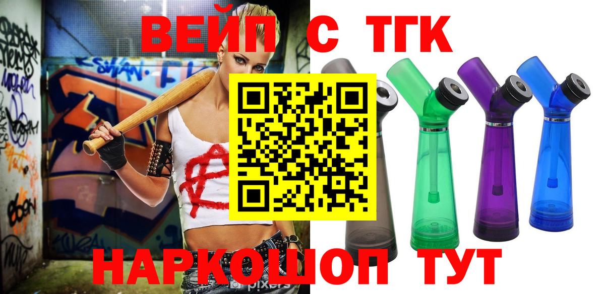 где продают   Дистиллят ТГК THC oil  Вход с VPN  Будённовск 