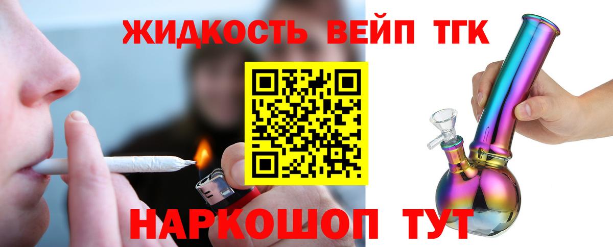 ТГК Wax Будённовск